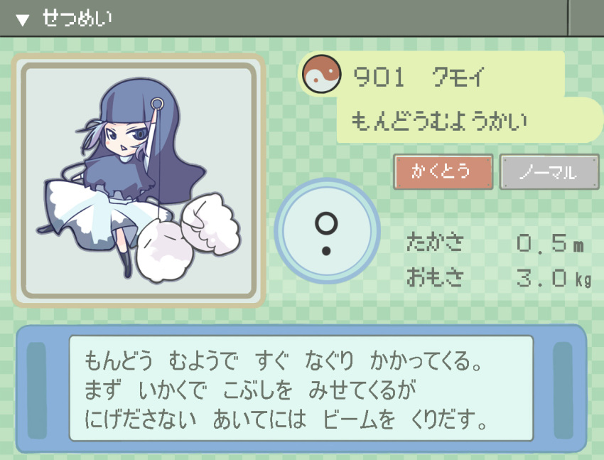blue_hair chibi fake_screenshot hood ippongui kumoi_ichirin parody pokemon solo touhou touhou_ningyougeki translated translation_request