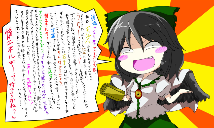 blush_stickers bow cape chibi d-so eyes hair_bow macedonian_flag open_mouth reiuji_utsuho ribbon solo song touhou translation_request troll_face unyu wall_of_text wings