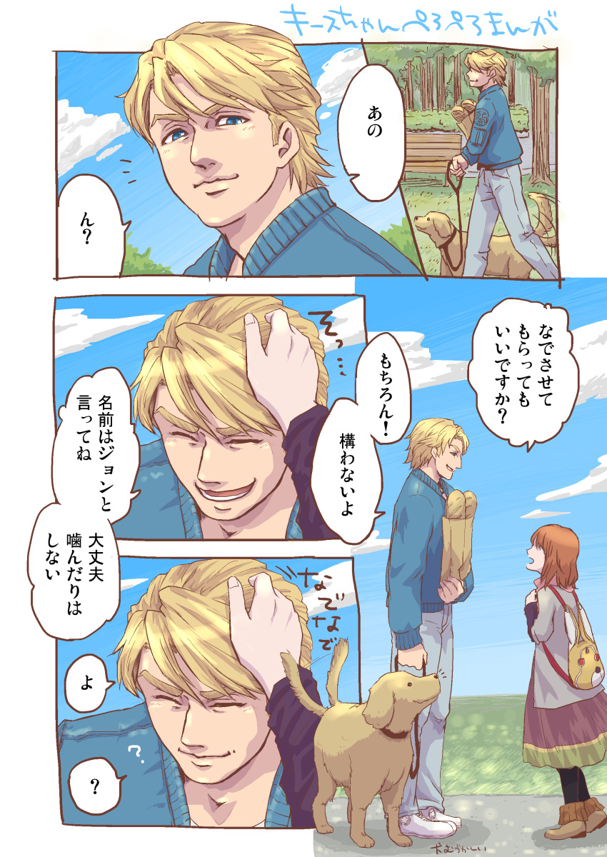 absurdres bag blonde_hair blue_eyes blue_jacket bomber_jacket bookbag comic dress highres john_(tiger_&amp;_bunny) keith_goodman leash male partially_translated petting redhead scarf_girl_(tiger_&amp;_bunny) sgrgsk short_hair tiger_&amp;_bunny translation_request