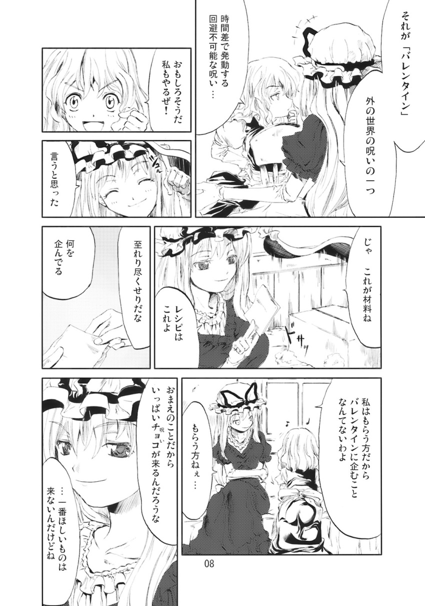 comic highres kirisame_marisa monochrome multiple_girls touhou translation_request yakumo_yukari yohane