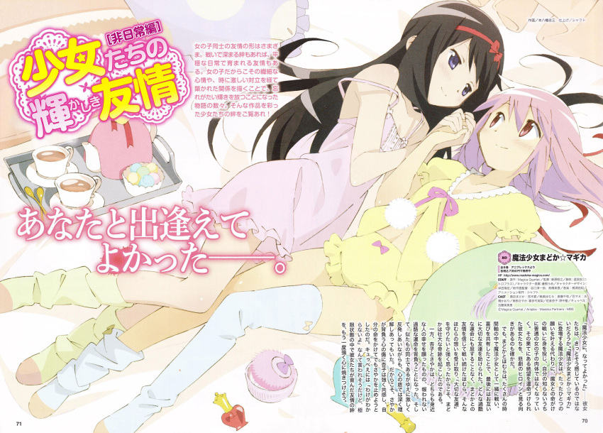 absurdres akemi_homura bangs bed bed_sheet black_hair blue_eyes blue_legwear blush bottle bow bowl boyshorts candy chemise cup dress drink duplicate dutch_angle eye_contact flat_chest food footwear frills from_above fur_trim hair_between_eyes hair_down hair_ribbon hair_spread_out hairband hand_holding highres holding_hands indoors kaname_madoka legs lingerie long_hair looking_at_another loose_socks loose_thighhigh lying mahou_shoujo_madoka_magica makeup midriff motoyawata_chuuzou multiple_girls navel official_art on_back on_bed on_side open_clothes open_shirt pajamas perfume_bottle pillow pink_eyes pink_hair purple_eyes ribbon scan scan_artifacts shaft shorts smile sock_pull socks spoon steam strap_slip tea teacup teapot text thighhighs time_paradox tray underwear underwear_only untied very_long_hair violet_eyes white_legwear yellow_legwear
