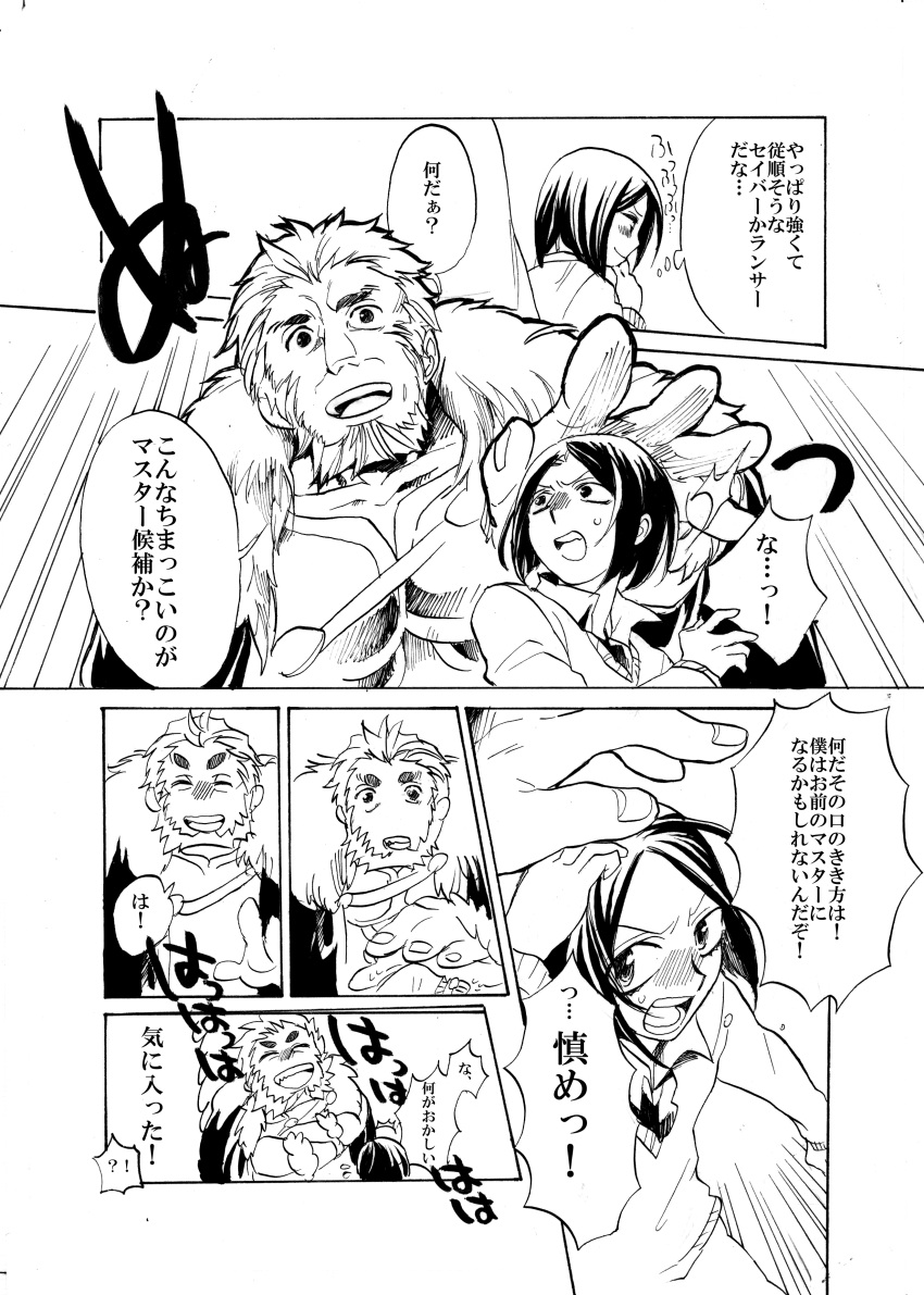 absurdres akinuko beard bob_cut closed_eyes comic eyes_closed facial_hair fate/stay_night fate/zero fate_(series) highres monochrome multiple_boys rider_(fate/zero) smile translated translation_request waver_velvet