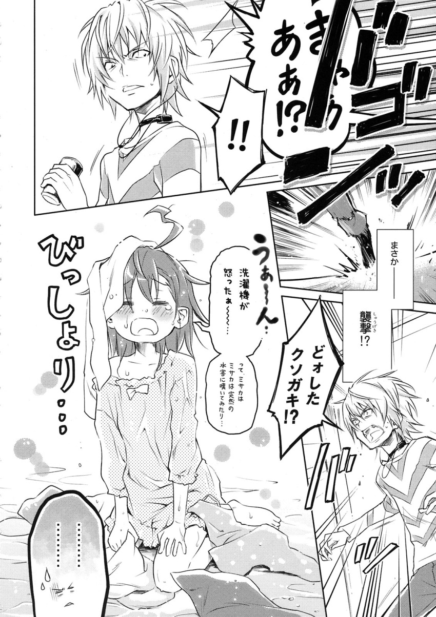 1girl accelerator ahoge blush blush_stickers can choker clothes dress eretto highres last_order monochrome open_mouth pants shirt short_hair sweatdrop tears to_aru_majutsu_no_index translation_request wet
