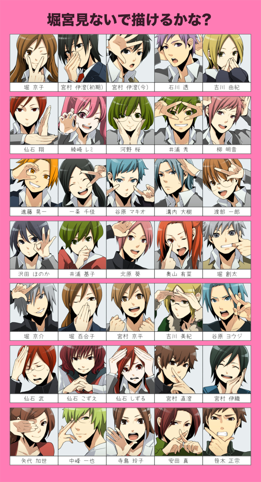 adult age_difference annotated ayasaki_remi black_eyes black_hair blonde_hair blue_eyes blue_hair brown_eyes brown_hair closed_eyes everyone eyes_closed family father_and_daughter father_and_son girls_high glasses green_eyes green_hair happy highres hori-san_to_miyamura-kun hori_kyouko hori_kyousuke hori_souta hori_yuriko husband_and_wife ichijou_chika ishikawa_tooru iura_motoko iura_shuu kitahara_aoi kouno_sakura long_hair miyamura_iori miyamura_izumi miyamura_kyouhei miyamura_naozumi mizouchi_taiki mother_and_daughter mother_and_son nakamine_kazuya okuyama_yuuna open_mouth parody pink_hair posing purple_eyes purple_hair red_eyes red_hair redhead sasaki_masamune sawada_honoka school_uniform sengoku_kakeru sengoku_kozue sengoku_shizuru sengoku_takeru shindou_kouichi short_hair siblings smile sososo spoilers tanihara_makio tanihara_youji terajima_reiko tongue v violet_eyes watabe_ichirou wink yanagi_akane yashiro_kayo yasuda_jin yoshikawa_miki_(hori-san_to_miyama-kun) yoshikawa_miki_(hori-san_to_miyamura-kun) yoshikawa_yuki_(hori-san_to_miyama-kun) yoshikawa_yuki_(hori-san_to_miyamura-kun) young