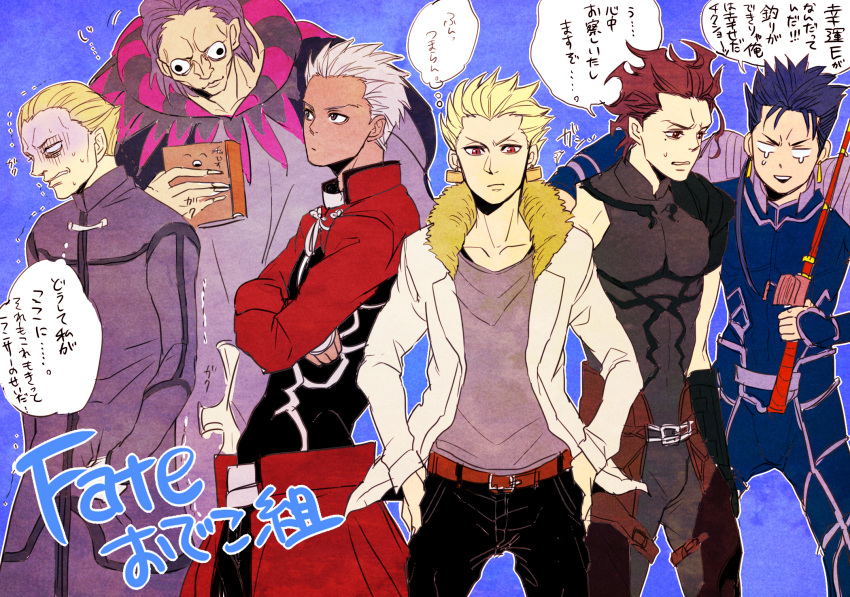 6+boys archer black_hair book caster_(fate/zero) casual dark_skin earrings fate/stay_night fate/zero fate_(series) fishing_rod gilgamesh highres jewelry kayneth_archibald_el-melloi lancer lancer_(fate/zero) male multiple_boys red_eyes shaded_face sirou69 tears translation_request white_hair