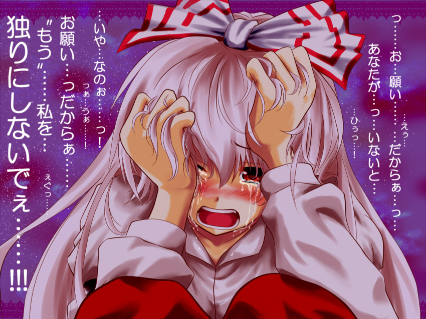 bow chaigidhiell confession face fujiwara_no_mokou hair_bow long_hair pov red_eyes silver_hair solo tears touhou translated translation_request