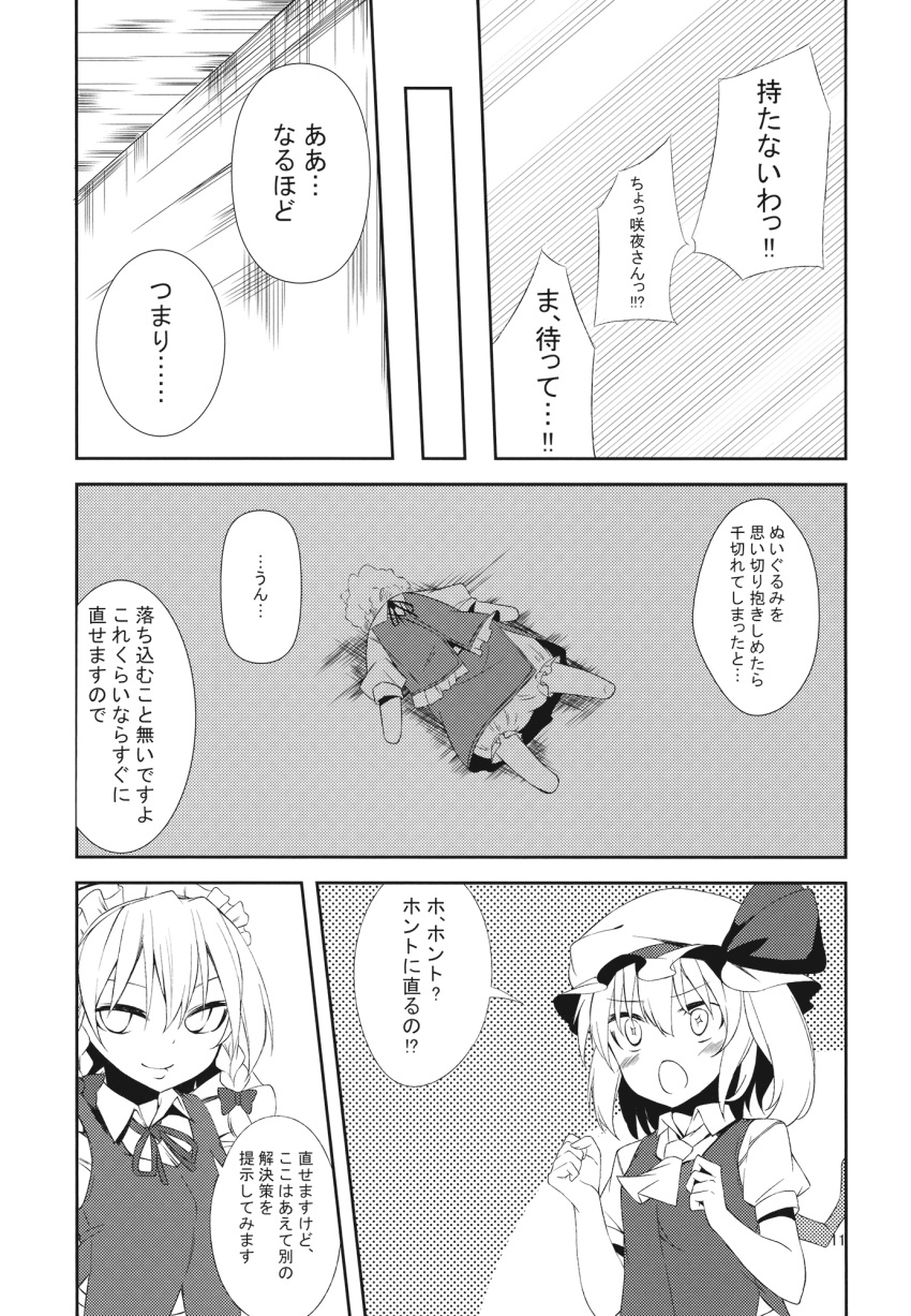 &gt;:o bow braid clenched_hands comic doll dress flandre_scarlet hat highres izayoi_sakuya mamedenkyuu_(berun) monochrome open_mouth touhou translated translation_request wings