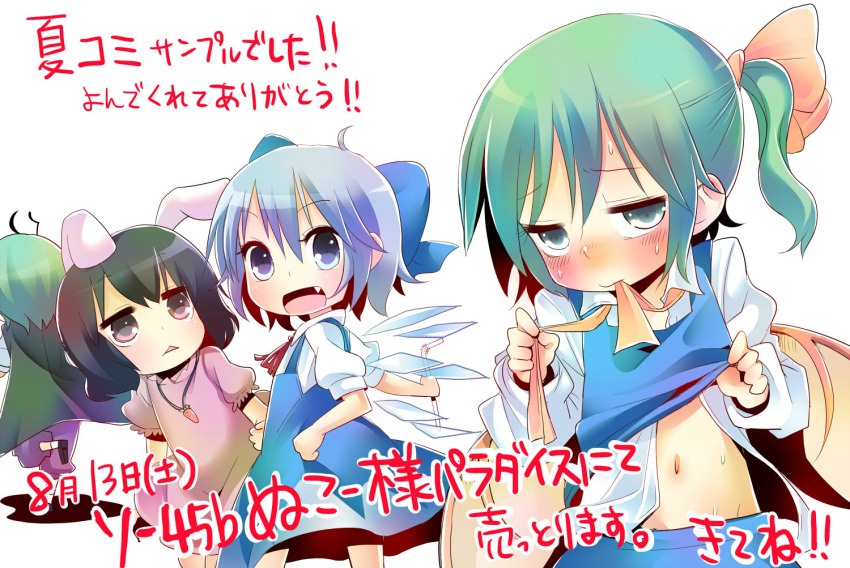 :&lt; animal_ears antennae black_hair blue_eyes blue_hair blush bunny_ears cape carrot child cirno daiyousei fang green_hair inaba_tewi mouth_hold multiple_girls navel nukosama open_mouth ribbon side_ponytail straw touhou translation_request undressing wings wriggle_nightbug