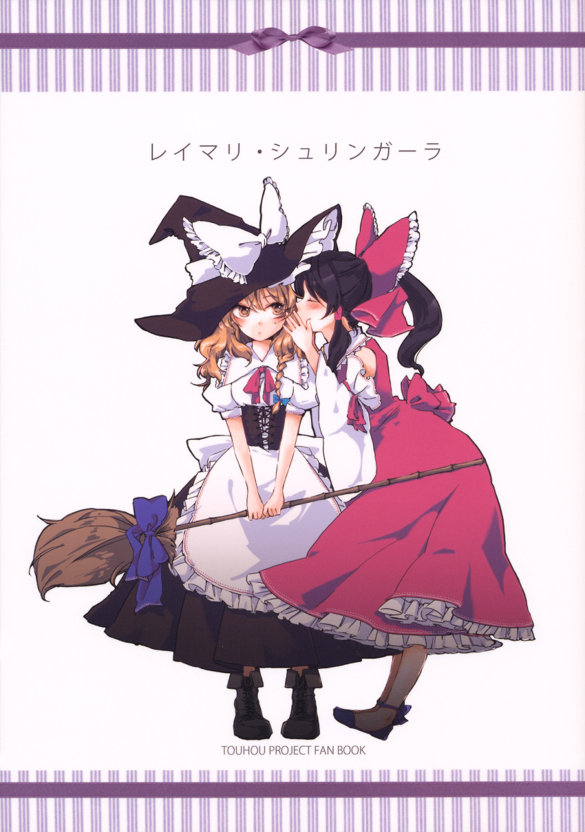 absurdres ballet_slippers black_hair blonde_hair blush boots bow braid broom corset cover cross-laced_footwear detached_sleeves hair_bow hakurei_reimu hat highres kirisame_marisa lace-up_boots miko multiple_girls touhou translated translation_request v_arms whispering witch witch_hat yellow_eyes yonu_(yonurime)