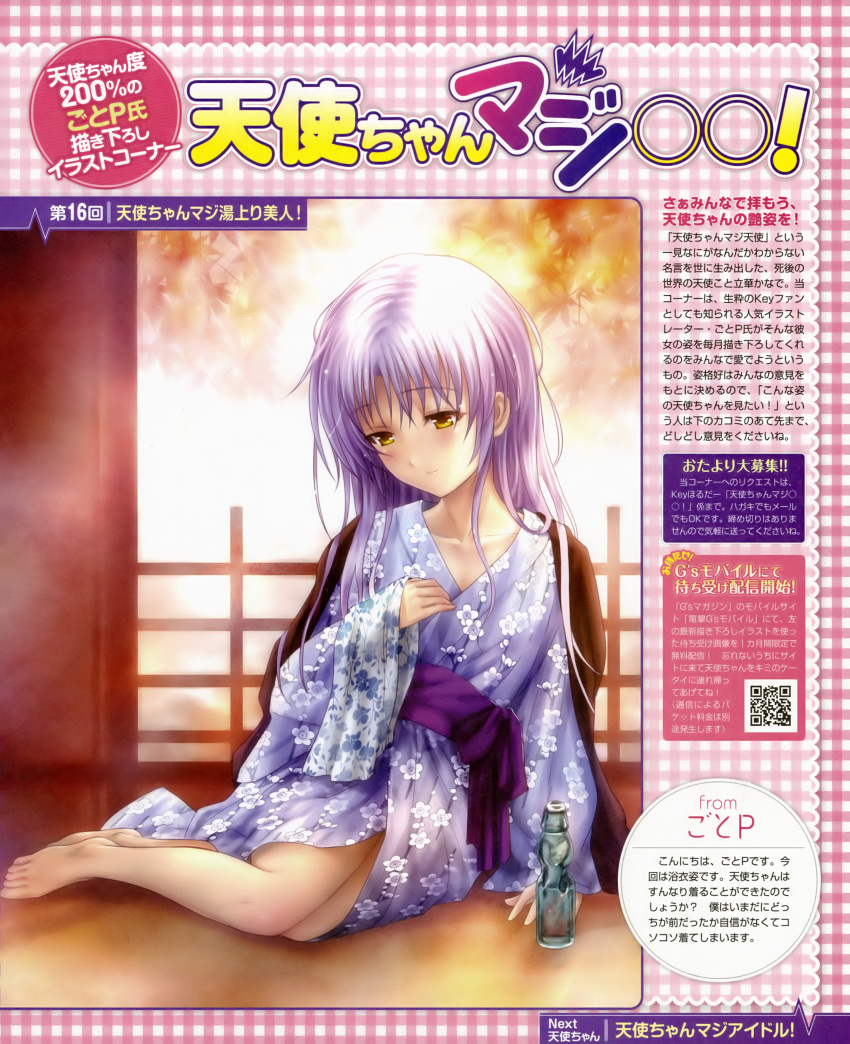 absurdres angel_beats! bottle goto_p highres japanese_clothes kimono long_hair messy_hair on_side purple_hair ramune tachibana_kanade translation_request yellow_eyes yukata