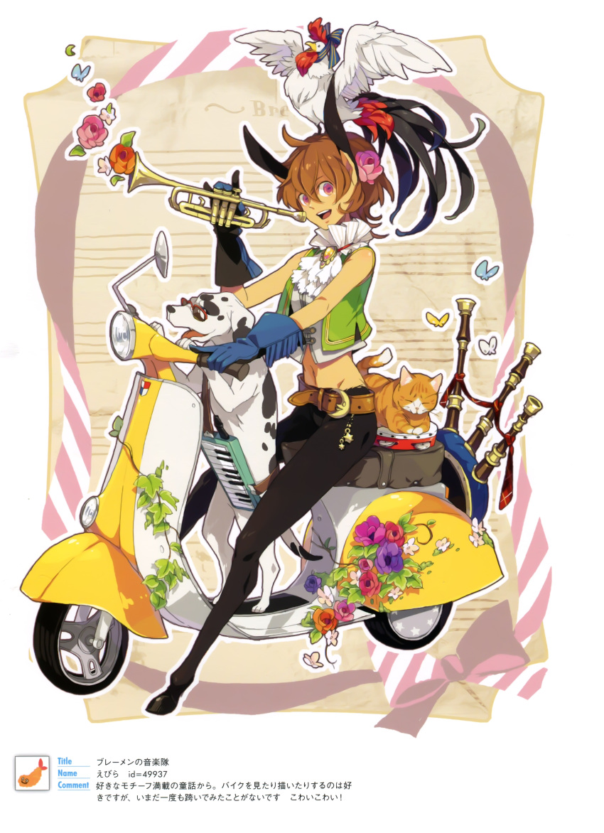 animal_ears bagpipes belt beltskirt bird bow brooch brown_hair butterfly cat chicken dalmatian dog ebira flower folklore frills gathers glasses gloves highres hooves instrument jewelry keyboard_(instrument) keychain melodica minotaur motor_vehicle neck_ruff pink_eyes posing rooster scooter short_hair smile solo tambourine town_musicians_of_bremen translated trumpet vehicle vest vines