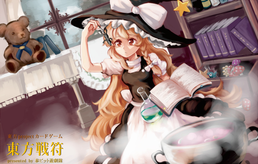 bad_id blonde_hair book bookshelf bow braid cauldron emerane flask hair_bow hat hat_ribbon kirisame_marisa long_hair merutoreimu mushroom newt orange_eyes potion ribbon ruffles solo star steam stuffed_animal stuffed_toy table teddy_bear touhou very_long_hair window witch witch_hat