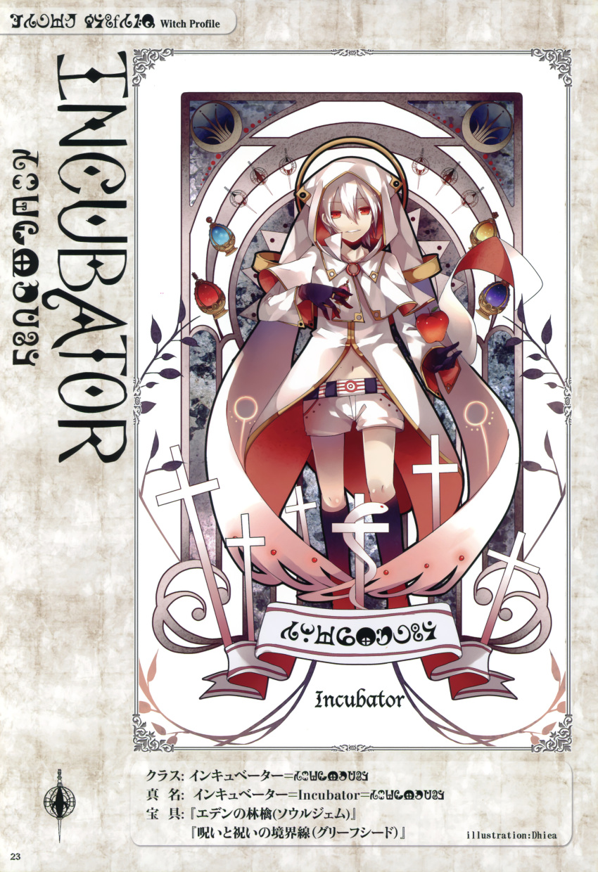 androgynous apple card_(medium) dhiea food fruit grief_seed highres hood kyubey madoka_runes mahou_shoujo_madoka_magica midriff navel personification solo soul_gem translated