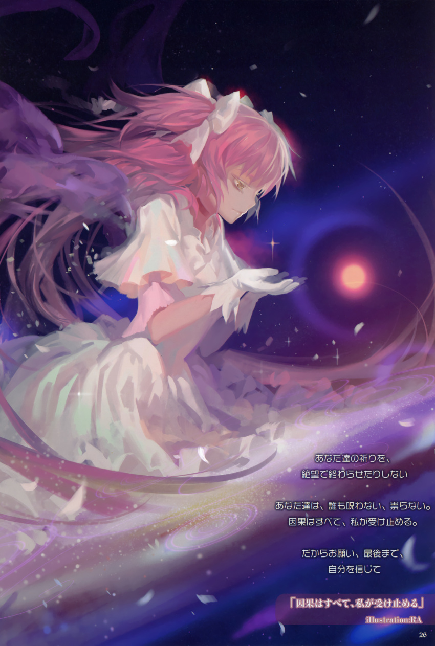 absurdres alphonse_(white_datura) artist_request dress end_of_evangelion gloves goddess_madoka hair_bow highres kaname_madoka long_hair mahou_shoujo_madoka_magica parody pink_hair solo source_request space spoilers translation_request twintails ultimate_madoka