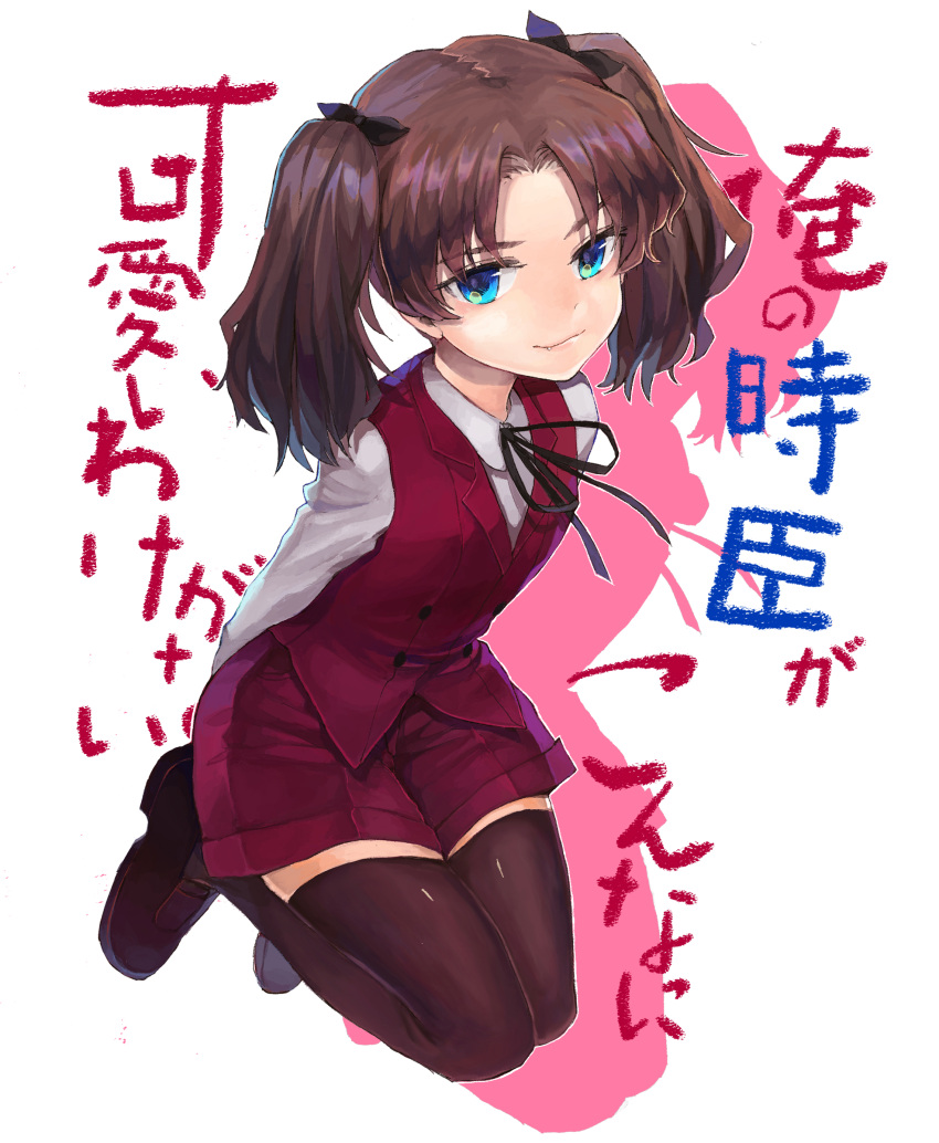 1girl absurdres blue_eyes brown_hair can't_be_this_cute fang fate/stay_night fate/zero fate_(series) genderswap highres loafers ribbon shoes shorts smile smirk solo sono thighhighs toosaka_rin toosaka_tokiomi twintails vest waistcoat young zettai_ryouiki