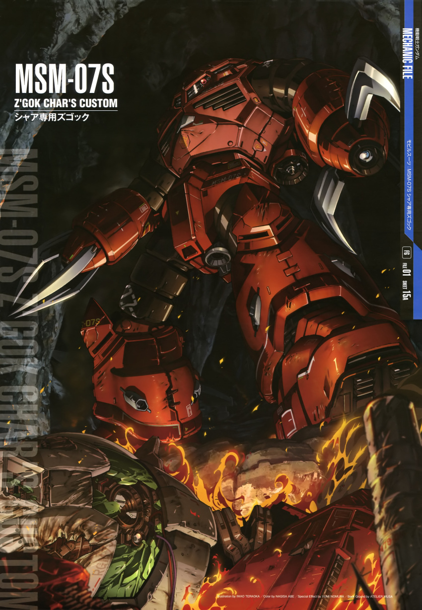 absurdres character_name claws damaged fire gm_(mobile_suit) gun gundam highres mecha mobile_suit_gundam name no_humans official_art oldschool scan teraoka_iwao text underground weapon z'gok_char_custom z'gok z'gok_char_custom