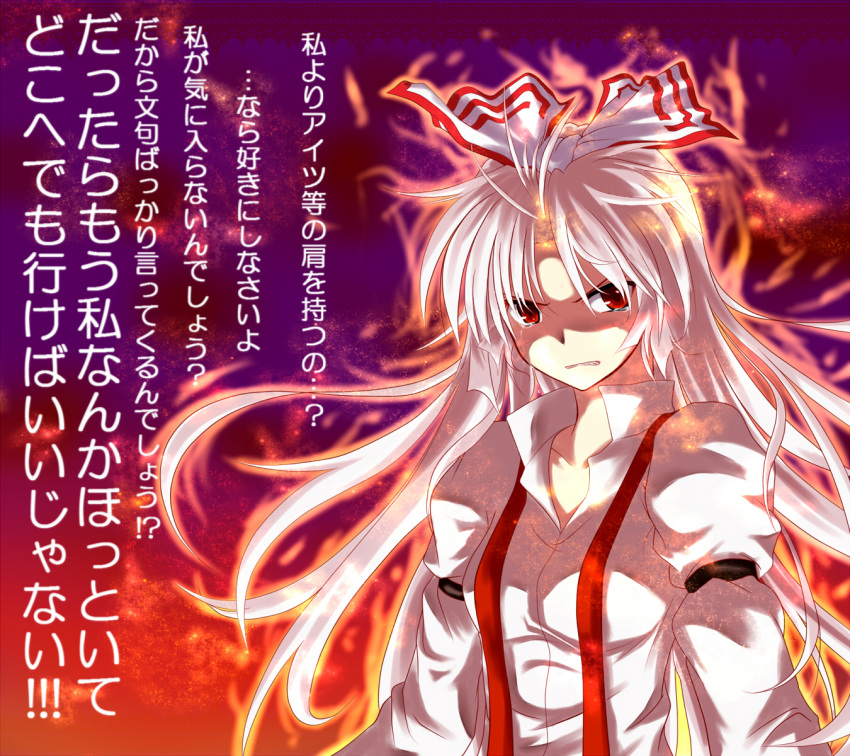 angry bow chaigidhiell commentary confession doombringer fire fujiwara_no_mokou hair_bow hair_ribbon highres long_hair pov red_eyes rejection ribbon silver_hair solo suspenders tears touhou translated translation_request white_hair