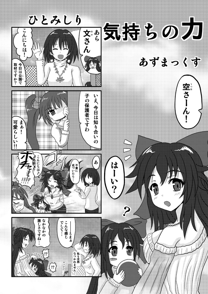 ? ^_^ azumax blush_stickers bow breast_grab breasts closed_eyes comic contemporary earrings eyes_closed hair_bow hand_on_head highres himekaidou_hatate hug jewelry kokuu_haruto leaf long_hair monochrome mother_and_daughter multiple_girls necklace no_hat no_headwear o_o open_mouth original peeking_out reiuji_utsuho shameimaru_aya smile sweater touhou translated translation_request twintails waving