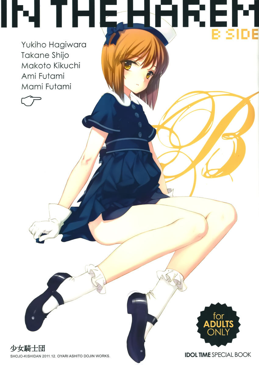 absurdres bob_cut bobby_socks brown_hair cover cover_page doujin_cover doujinshi frilled_legwear gloves hagiwara_yukiho hat highres idolmaster legs looking_at_viewer mary_janes ooyari_ashito sailor_hat scan shoes sitting socks solo white_background white_gloves yellow_eyes