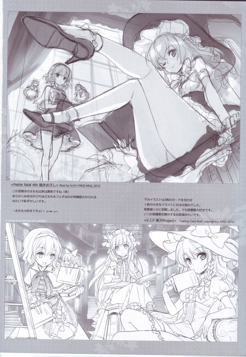 3girls alice_margatroid an2a highres kirisame_marisa monochrome multiple_girls patchouli_knowledge scan shanghai_doll touhou wind_mail
