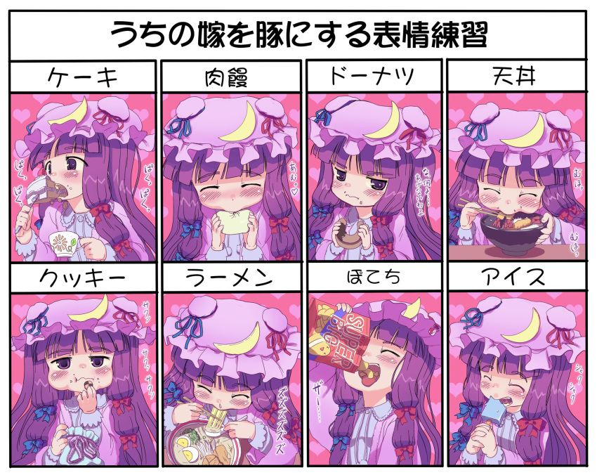 &gt;:| 3:&lt; :&gt;= :d :t =_= blush bow cake chart closed_eyes cookie crescent cup eating expressions eyes_closed food food_on_face hair_bow happy hat highres kawamura_tenmei long_hair nikuman noodles open_mouth patchouli_knowledge popsicle potato_chips purple_eyes purple_hair ramen rice shrimp shrimp_tempura smile solo teacup tempura touhou translated very_long_hair violet_eyes wavy_mouth