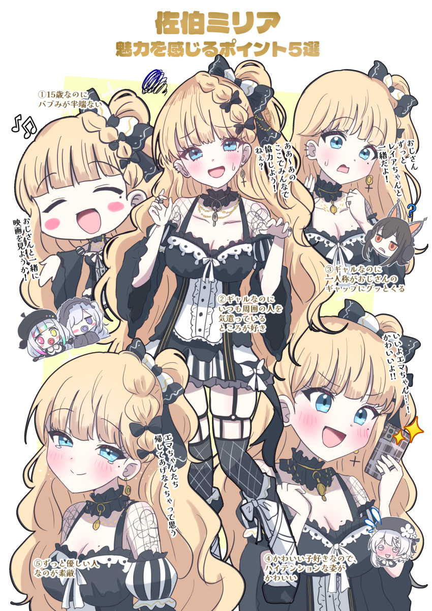5girls :d arm_tattoo black_choker black_dress black_thighhighs blonde_hair blue_eyes blush_stickers bow braid cellphone center_frills choker closed_eyes closed_mouth collarbone commentary_request cross cross_earrings dress earrings fishnet_sleeves fishnets frilled_choker frilled_dress frilled_skirt frilled_sleeves frills garter_belt giorgio_(yo_sumire_sola1) hair_bow highres holding holding_phone jewelry jogasaki_noah long_hair long_sleeves looking_at_viewer mahou_shoujo_no_majo_saiban mole mole_under_eye multiple_girls multiple_views natsume_an-an nervous_sweating open_mouth phone pointing_out_the_details saeki_miria sakuraba_ema sawatari_coco skirt smartphone smile sparkle squiggle sweat tattoo thigh-highs translation_request wide_sleeves