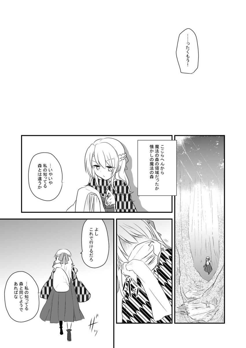 1girl alternate_costume alternate_hairstyle aoi_(annbi) comic forest greyscale highres kirisame_marisa monochrome nature solo touhou translation_request tree
