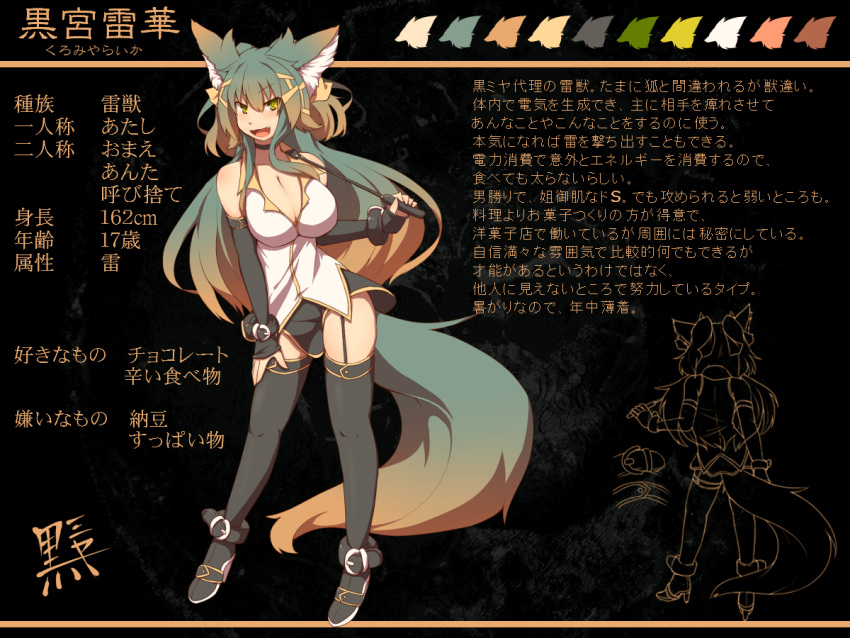 breasts cleavage fang fox_ears fox_tail gradient_hair kuromiya kuromiya_raika long_hair multicolored_hair original tail thigh-highs thighhighs translation_request two-tone_hair whip wolf_ears wolf_tail yellow_eyes