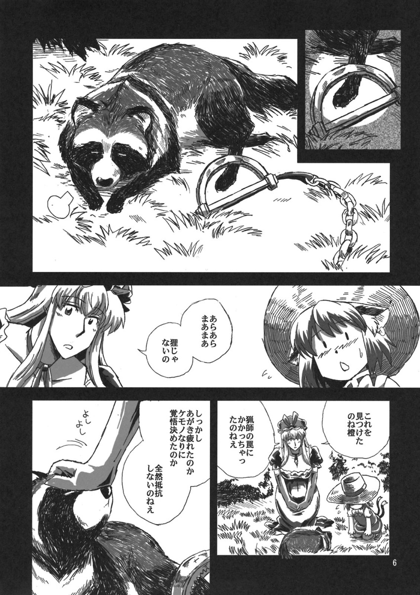 animal_ears azuki_osamitsu bakedanuki_(touhou) breasts bridal_gauntlets chen comic foothold_trap highres huge_breasts monochrome multiple_girls petting tanuki touhou translation_request yakumo_yukari