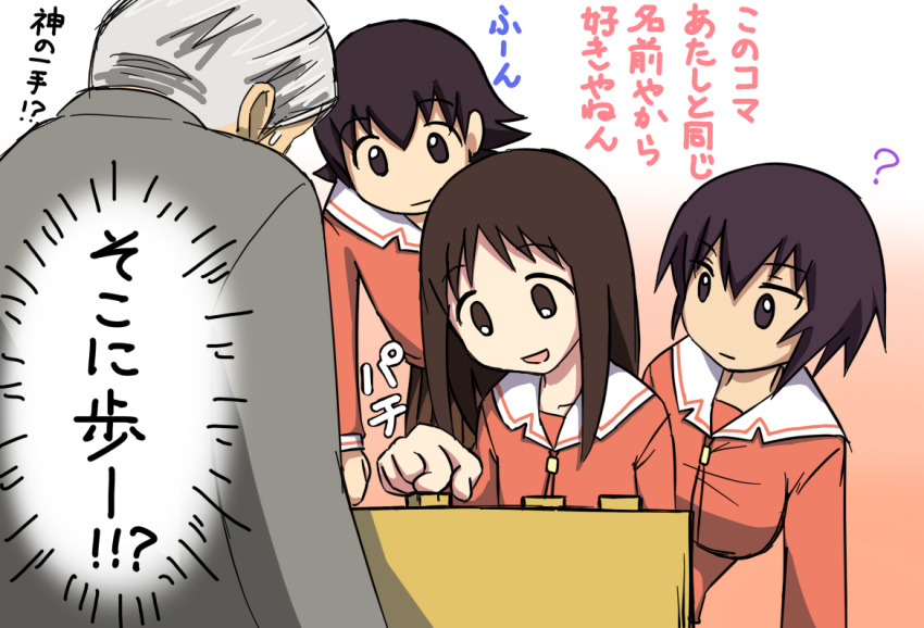 3girls ? azumanga_daioh azumanga_daiou black_hair bonklers brown_hair check_translation kagura kansaiben kasuga_ayumu morichan multiple_girls namesake no_nose open_mouth playing_games rough short_hair shougi sweatdrop takino_tomo translated white_hair yonenaga_kunio