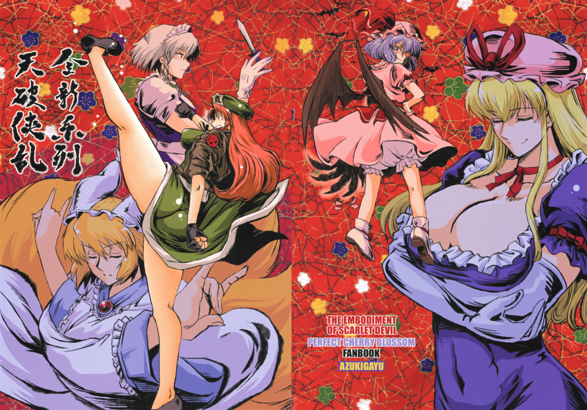 \m/ ascot azuki_osamitsu back_cover bat_wings bomber_jacket breast_hold breasts claws cleavage comic cover cover_page crossed_arms doujinshi elbow_gloves fingerless_gloves fox_tail gloves high_kick highres hong_meiling huge_breasts izayoi_sakuya jacket kicking knife maid maid_headdress multiple_girls remilia_scarlet sleeves_rolled_up split tail touhou translated wings yakumo_ran yakumo_yukari