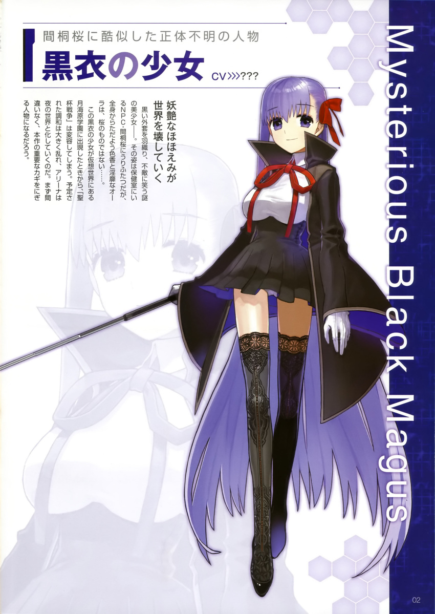 absurdres bb_(fate/extra_ccc) black_legwear fate/extra fate/extra_ccc fate/stay_night fate_(series) hair_ribbon highres jacket lace lace-trimmed_thighhighs long_hair mysterious_black_magus mysterious_black_magus_(ccc) official_art purple_eyes purple_hair ribbon solo thigh-highs thighhighs type-moon very_long_hair violet_eyes wada_aruko