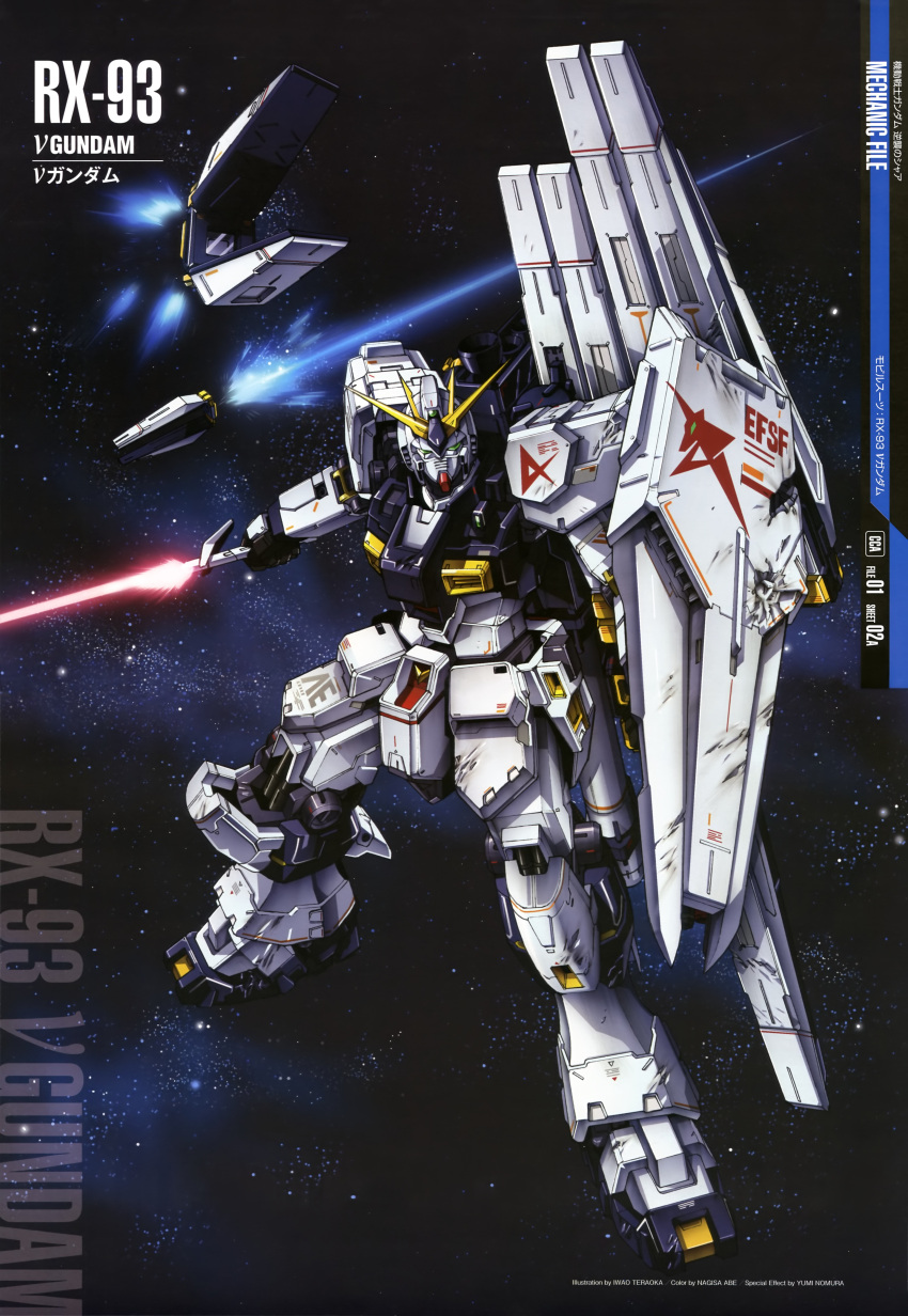 absurdres bazooka char's_counterattack char's_counterattack energy_sword funnels gundam highres mecha no_humans nu_gundam official_art oldschool scan science_fiction shield space stars sword teraoka_iwao weapon