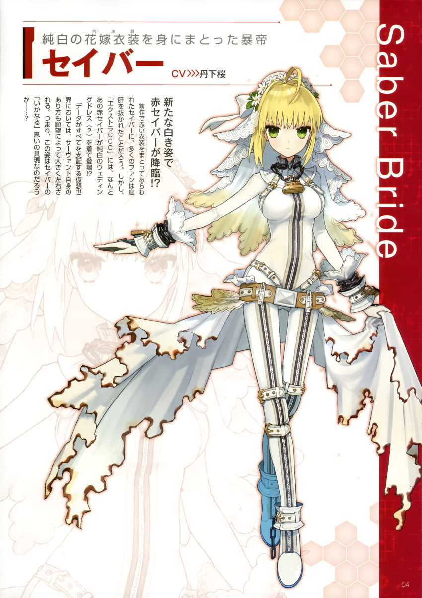 absurdres ahoge belt beltskirt blonde_hair bodysuit chain chains character_name crossed_legs_(standing) fate/extra fate/extra_ccc fate/stay_night fate_(series) green_eyes highres lock official_art padlock saber saber_bride saber_extra solo thigh_gap type-moon veil wada_aruko zipper