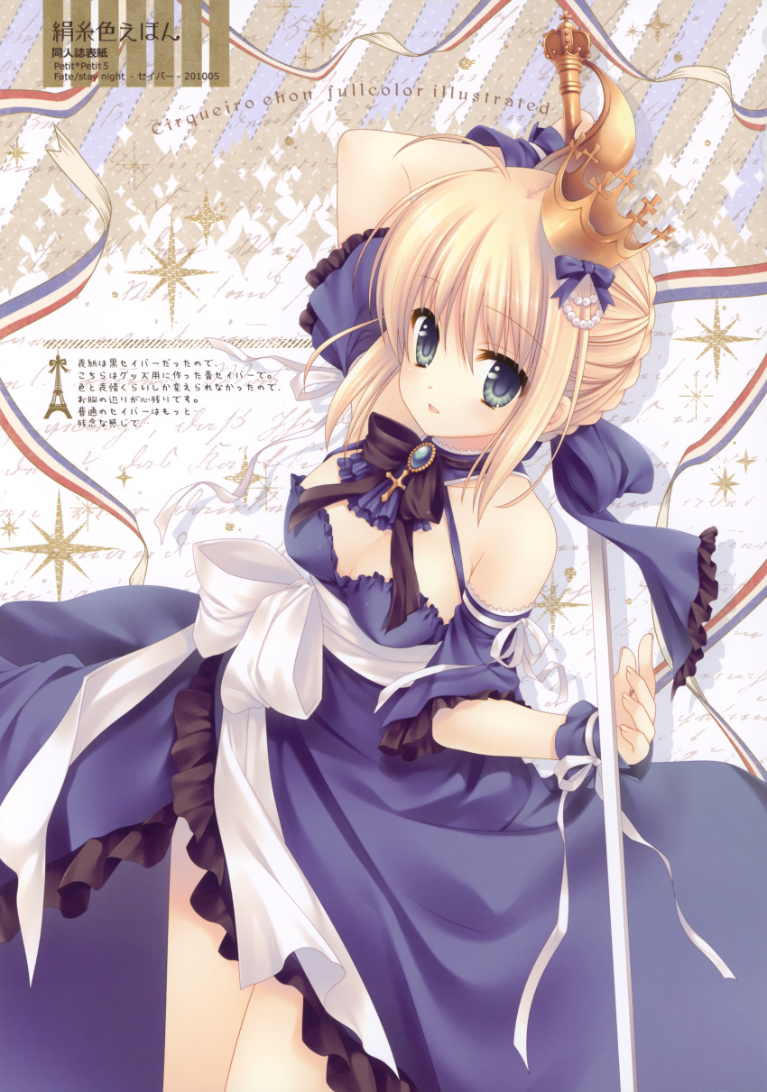 absurdres bare_shoulders blonde_hair blue_eyes bow breasts cleavage cross crown dress fate/stay_night fate/zero fate_(series) from_above green_eyes hair_bow highres large_bow looking_at_viewer looking_up open_mouth rapier saber scan short_hair solo sword tatekawa_mako weapon wnb_mark wrist_cuffs