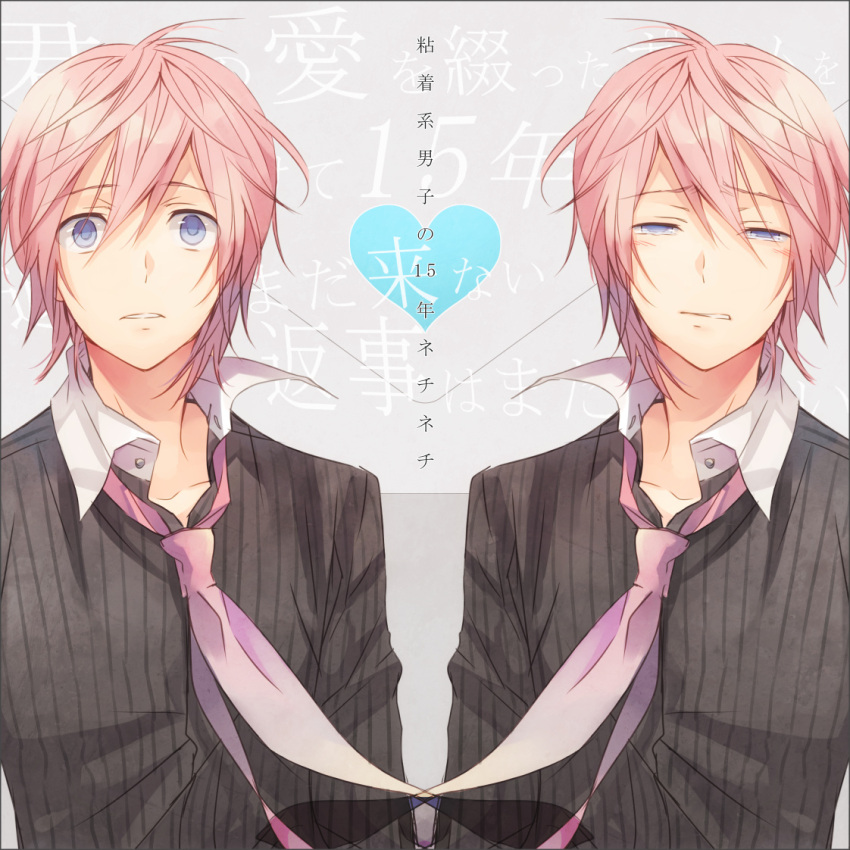 alternate_eye_color blue_eyes blush border dual_persona envelope heart letter long_sleeves love_letter male multiple_boys necktie nenchaku_kei_danshi_no_15_nen_nechinechi_(vocaloid) open_mouth parted_lips pink_hair sad shirt squinting striped striped_shirt surprised symmetry tears too_mizuguchi vocaloid vy2 wind