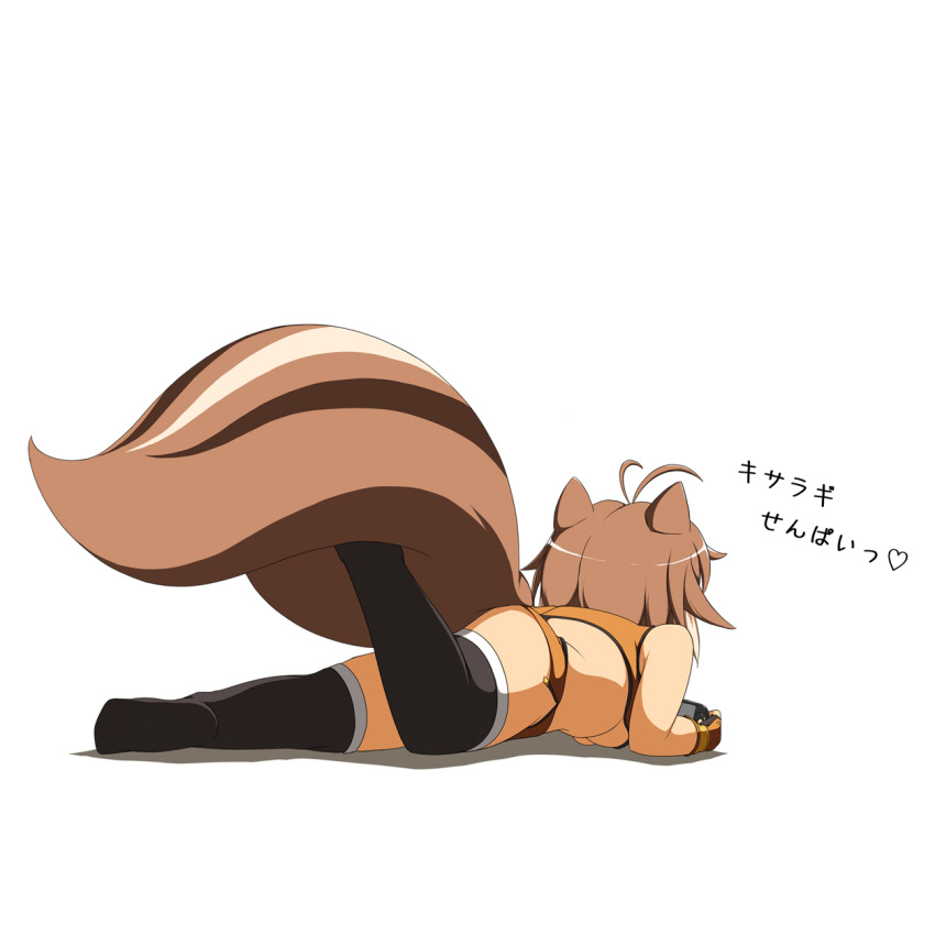 animal_ears animal_tail antenna_hair blazblue breasts brown_hair chibi fingerless_gloves from_behind gloves heart highres makoto_nanaya microskirt midriff mirano on_stomach playing_games playstation_portable psp short_hair simple_background solo squirrel_ears squirrel_tail tail thigh-highs thighhighs translated under_boob underboob white_background