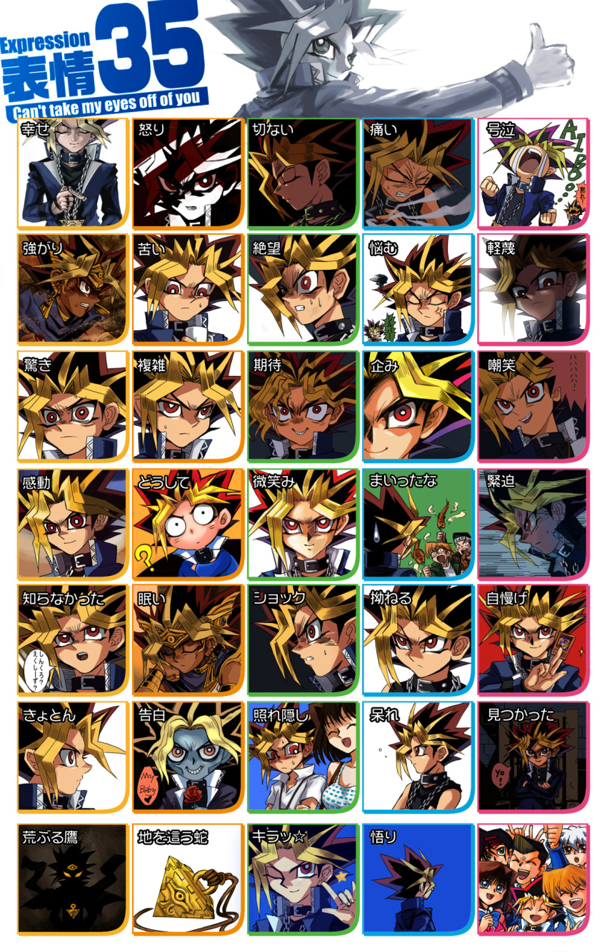 atem bakura_ryou blush card chart da_huang dai_ki embarrassed expressions glowing glowing_eyes highres holding holding_card honda_hiroto jounouchi_katsuya male mazaki_anzu millennium_puzzle multicolored_hair mutou_yuugi otogi_ryuuji red_eyes sleeping smile sparkle spiked_hair spiky_hair surprised sweatdrop translated translation_request wink yami_yuugi yu-gi-oh! yuu-gi-ou yuu-gi-ou_duel_monsters