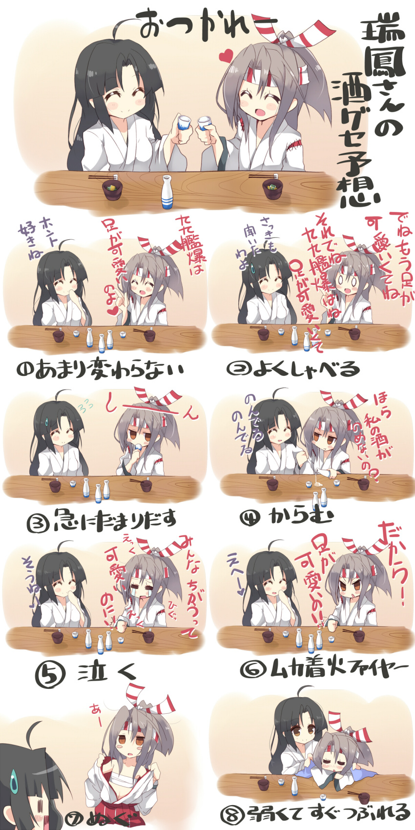 2girls :&gt; ^_^ ^o^ absurdres alcohol alternate_costume amano_kouki blush_stickers bottle brown_hair chopsticks closed_eyes crying drinking drunk hand_to_own_mouth headband heart highres japanese_clothes kantai_collection long_hair meme multiple_girls ponytail sake sake_bottle shouhou_(kantai_collection) translated undressing zuihou_(kantai_collection)