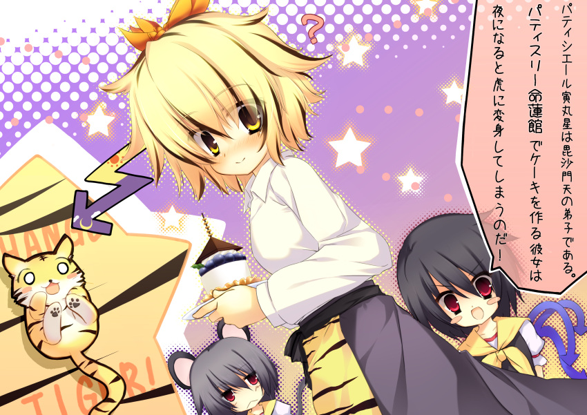 absurdres animal_ears bad_id black_hair blonde_hair blush blush_stickers highres houjuu_nue jeweled_pagoda mouse_ears mouse_tail multicolored_hair multiple_girls nazrin red_eyes short_hair tail tiger tiger_print toramaru_shou touhou translation_request two-tone_hair unjou_takehiro wings yellow_eyes