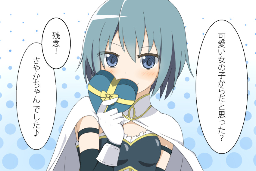 armband blue_eyes blue_hair bust cape fyrlo gift gloves heart magical_girl mahou_shoujo_madoka_magica miki_sayaka short_hair smile solo too_bad!_it_was_just_me! translated translation_request valentine