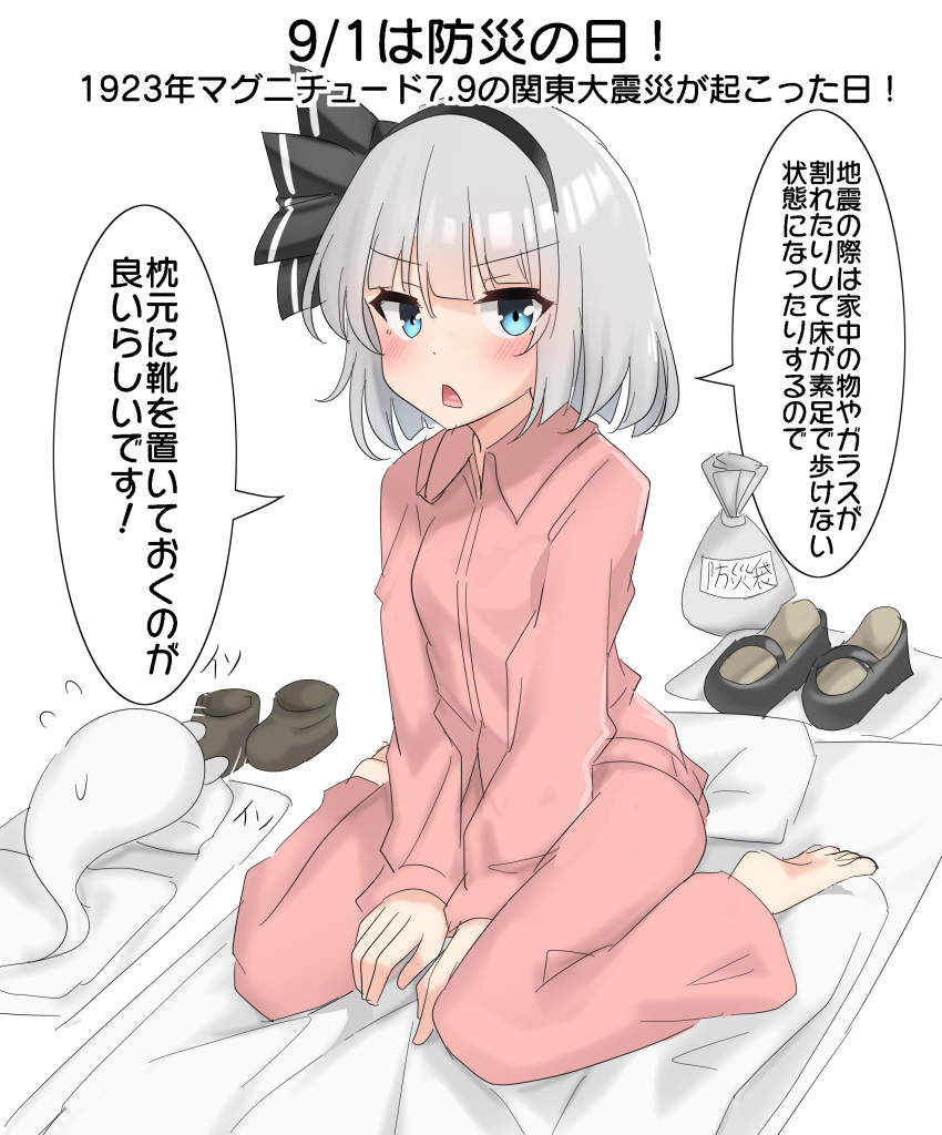 1girl absurdres alternate_costume black_hairband blue_eyes blush collared_shirt commentary_request flying_sweatdrops futon grey_hair hairband highres hitodama konpaku_youmu konpaku_youmu_(ghost) long_sleeves looking_at_viewer open_mouth pajamas pillow pink_pajamas pink_shirt shirt shoes sitting solo speech_bubble touhou translation_request unworn_shoes wariza youmu-kun