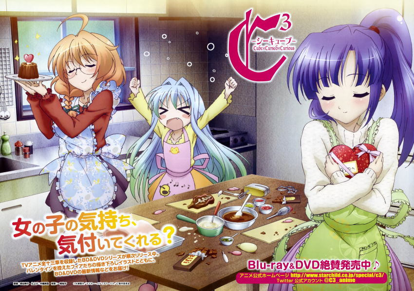 3girls absurdres ahoge apron black_legwear blue_hair blush blush_stickers braid brown_hair casual chocolate closed_eyes cube_x_cursed_x_curious duplicate eyes_closed fang fear_(ccc) fear_kubrick glasses highres long_hair multiple_girls muramasa_konoha open_mouth ponytail purple_hair smirk thigh-highs thighhighs ueno_kirika valentine very_long_hair zettai_ryouiki