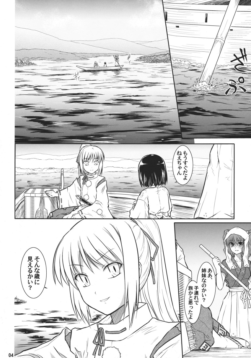 3girls boat comic fujiwara_no_mokou monochrome multiple_girls onozuka_komachi touhou translated tsuyadashi_shuuji