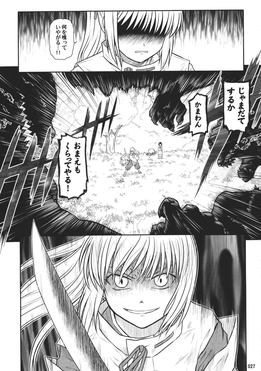 2girls comic fujiwara_no_mokou monochrome multiple_girls sword touhou translation_request tsuyadashi_shuuji weapon