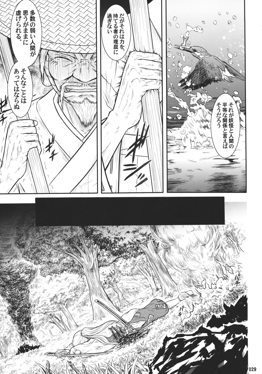 bird blood comic fujiwara_no_mokou monochrome priest smoke sword touhou translation_request tsuyadashi_shuuji weapon