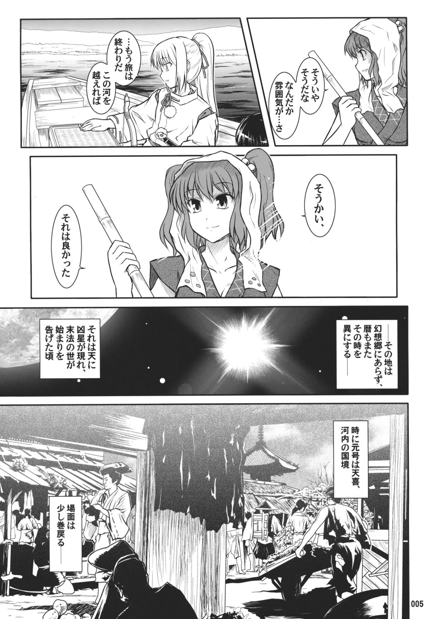 3girls boat comic fujiwara_no_mokou monochrome multiple_girls onozuka_komachi touhou tsuyadashi_shuuji
