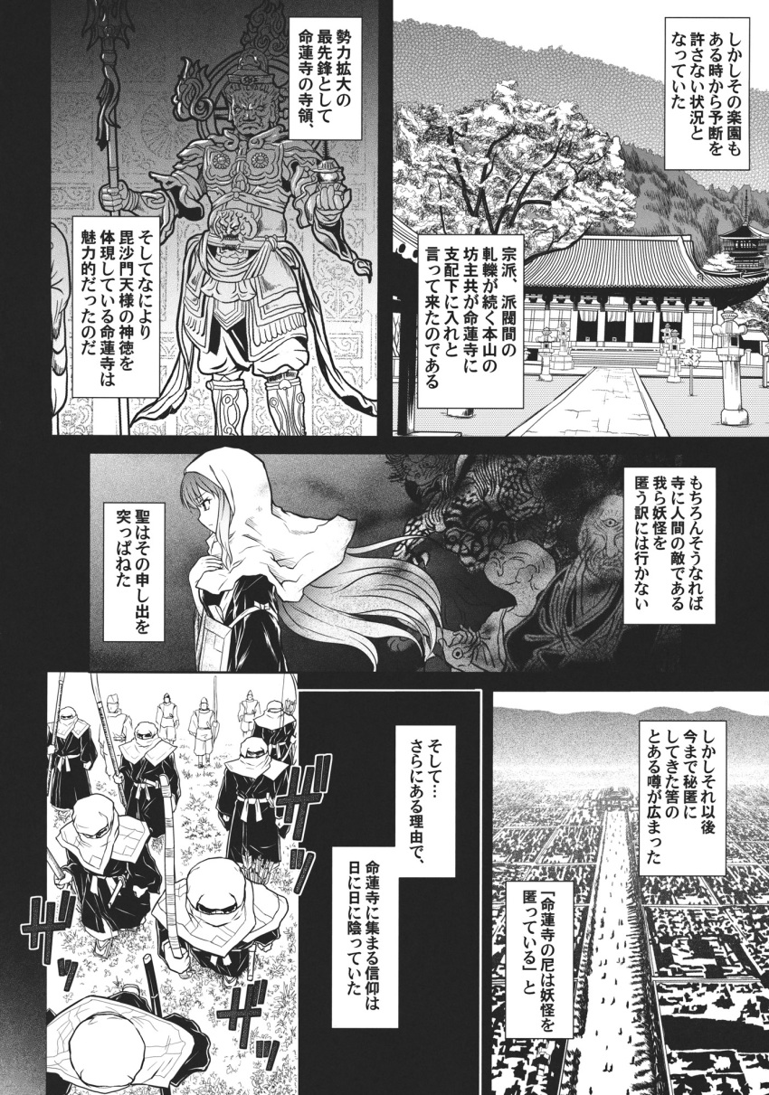 comic hijiri_byakuren monk monochrome touhou translation_request tsuyadashi_shuuji