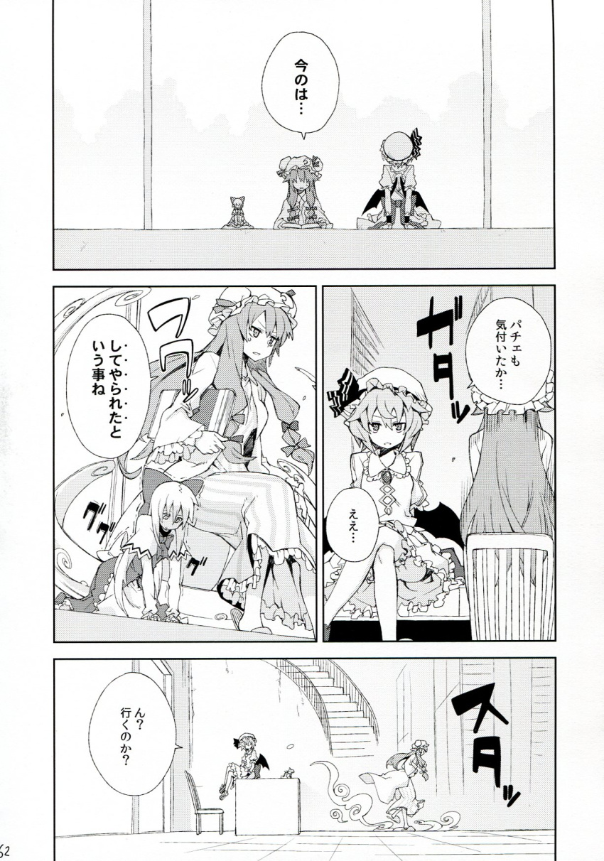 bloomers bow comic doll dress hat highres monochrome morino_hon panties pantyshot patchouli_knowledge remilia_scarlet touhou translated translation_request underwear upskirt wings