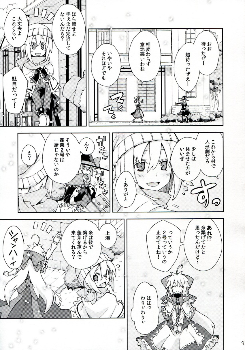 alice_margatroid apron beanie book bow bowtie capelet comic doll dress hat hat_bow highres kirisame_marisa long_hair mittens monochrome morino_hon pantyhose ribbon scarf shanghai_doll short_hair touhou translated translation_request witch_hat